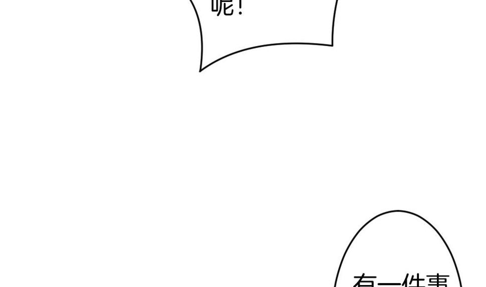 《拂晓的花嫁》漫画最新章节第242话 婚约破裂 3免费下拉式在线观看章节第【11】张图片