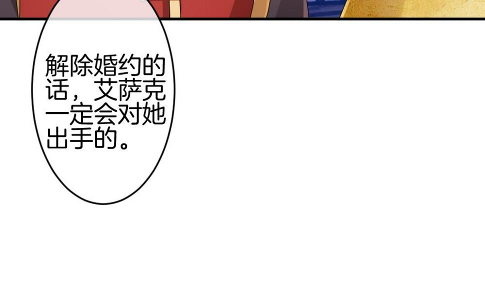 《拂晓的花嫁》漫画最新章节第242话 婚约破裂 3免费下拉式在线观看章节第【14】张图片