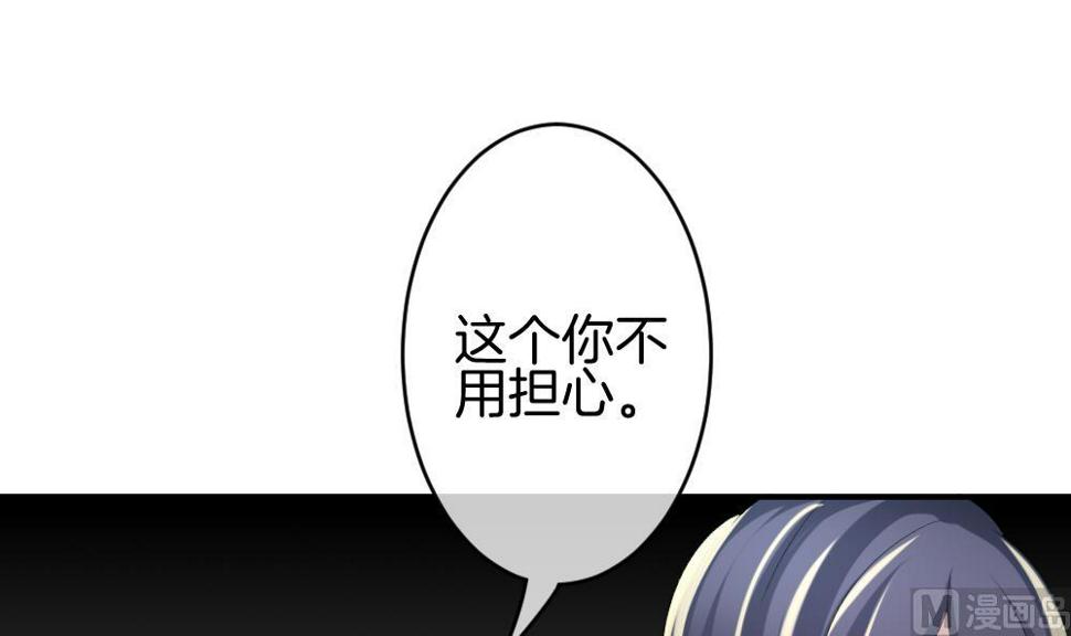 《拂晓的花嫁》漫画最新章节第242话 婚约破裂 3免费下拉式在线观看章节第【15】张图片