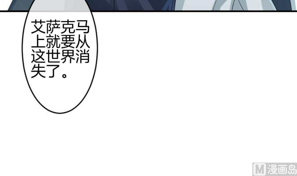 《拂晓的花嫁》漫画最新章节第242话 婚约破裂 3免费下拉式在线观看章节第【18】张图片