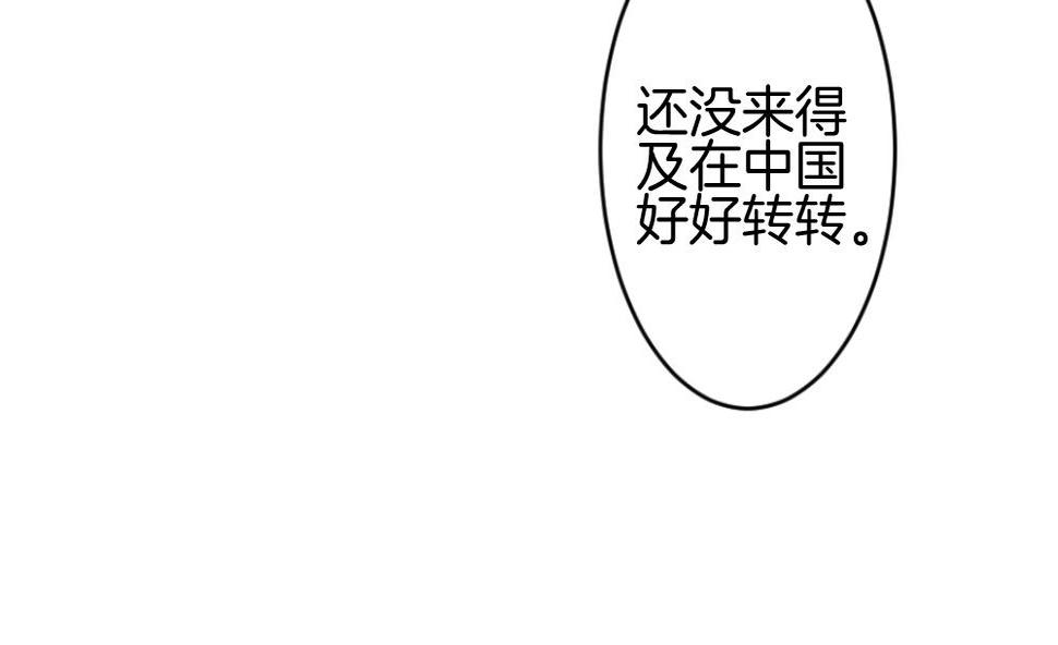 《拂晓的花嫁》漫画最新章节第242话 婚约破裂 3免费下拉式在线观看章节第【28】张图片