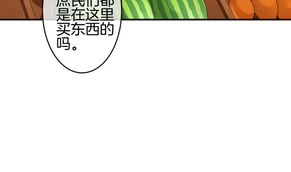 《拂晓的花嫁》漫画最新章节第242话 婚约破裂 3免费下拉式在线观看章节第【31】张图片