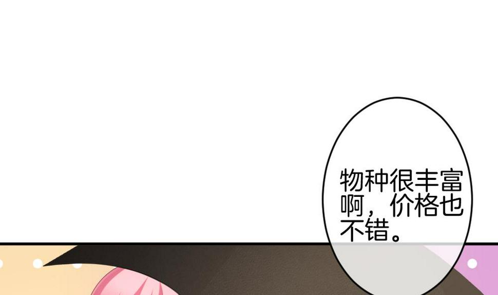 《拂晓的花嫁》漫画最新章节第242话 婚约破裂 3免费下拉式在线观看章节第【32】张图片