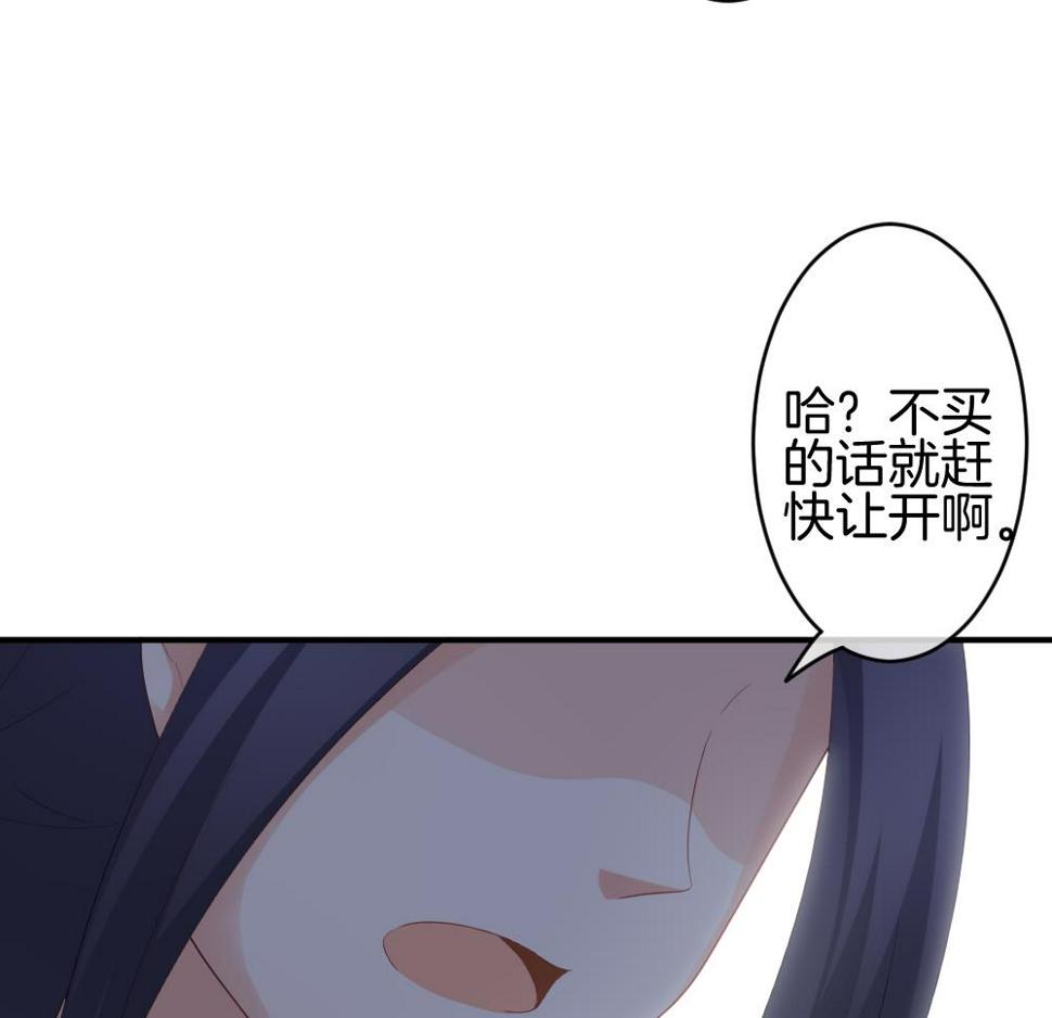 《拂晓的花嫁》漫画最新章节第242话 婚约破裂 3免费下拉式在线观看章节第【35】张图片