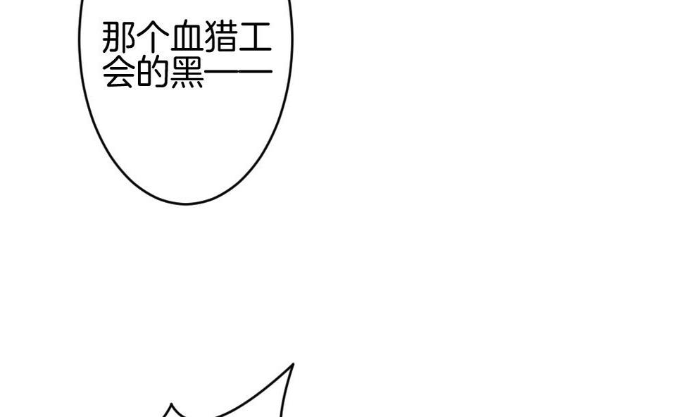 《拂晓的花嫁》漫画最新章节第242话 婚约破裂 3免费下拉式在线观看章节第【43】张图片