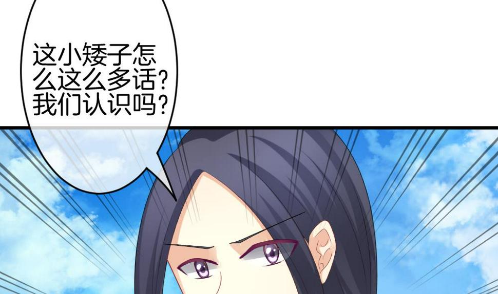 《拂晓的花嫁》漫画最新章节第242话 婚约破裂 3免费下拉式在线观看章节第【47】张图片