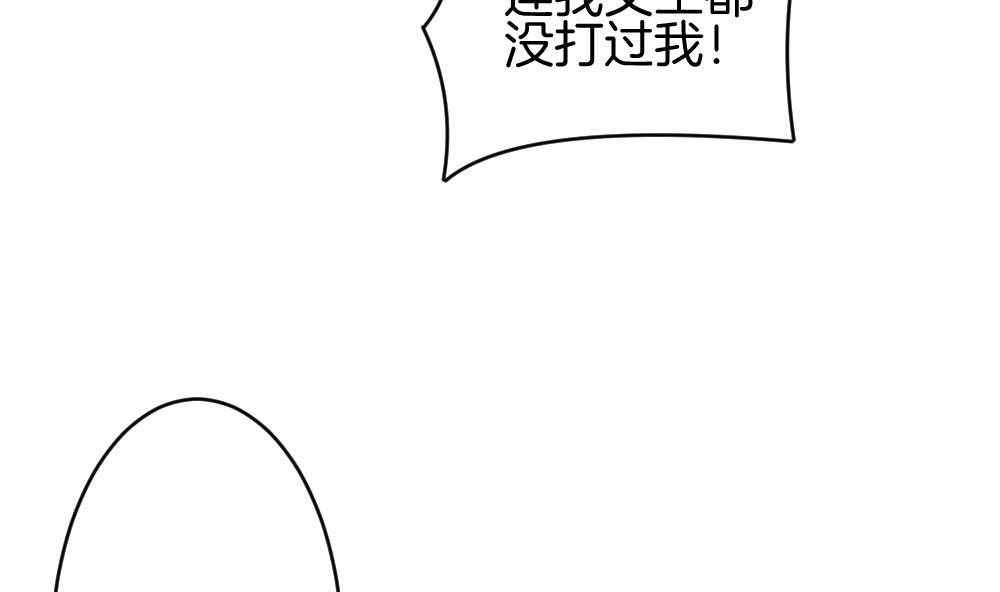 《拂晓的花嫁》漫画最新章节第242话 婚约破裂 3免费下拉式在线观看章节第【53】张图片