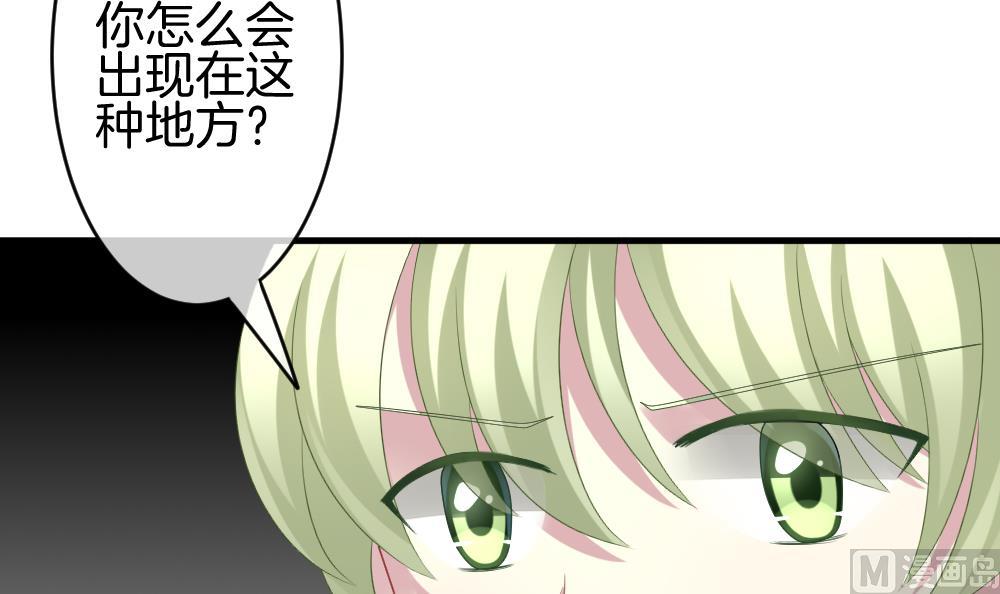 《拂晓的花嫁》漫画最新章节第242话 婚约破裂 3免费下拉式在线观看章节第【54】张图片