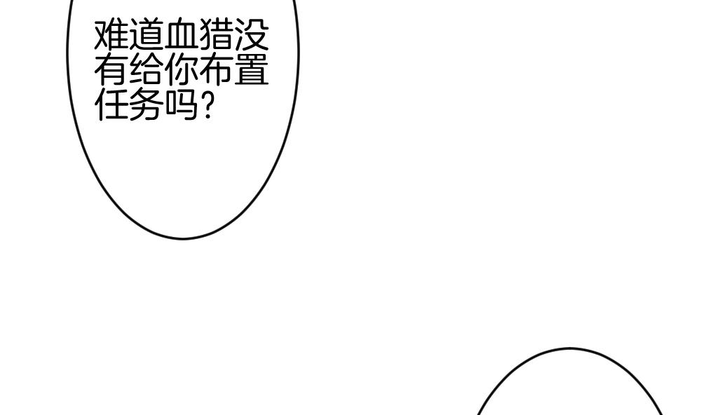 《拂晓的花嫁》漫画最新章节第242话 婚约破裂 3免费下拉式在线观看章节第【56】张图片