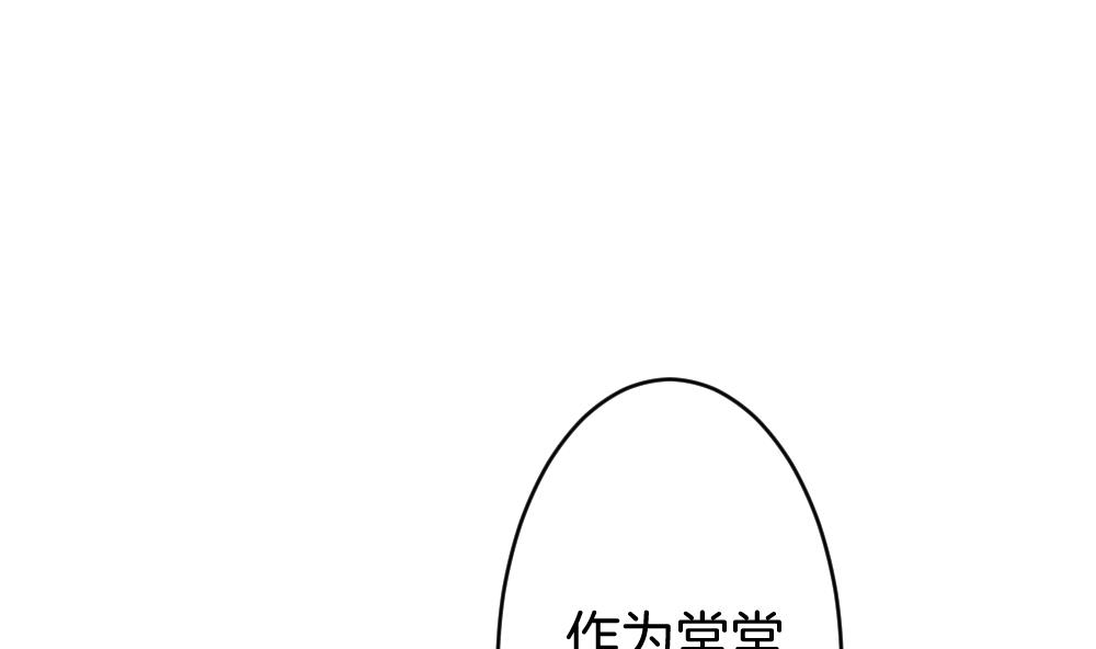 《拂晓的花嫁》漫画最新章节第242话 婚约破裂 3免费下拉式在线观看章节第【62】张图片