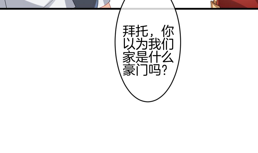 《拂晓的花嫁》漫画最新章节第242话 婚约破裂 3免费下拉式在线观看章节第【65】张图片