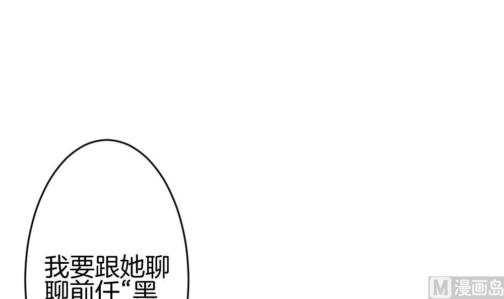 《拂晓的花嫁》漫画最新章节第242话 婚约破裂 3免费下拉式在线观看章节第【69】张图片