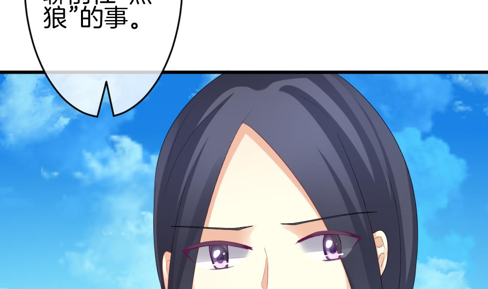 《拂晓的花嫁》漫画最新章节第242话 婚约破裂 3免费下拉式在线观看章节第【70】张图片