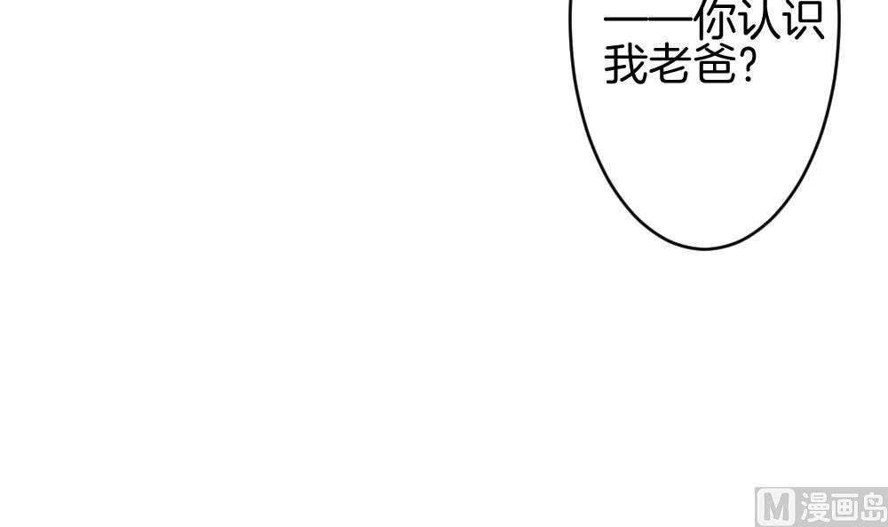 《拂晓的花嫁》漫画最新章节第242话 婚约破裂 3免费下拉式在线观看章节第【72】张图片