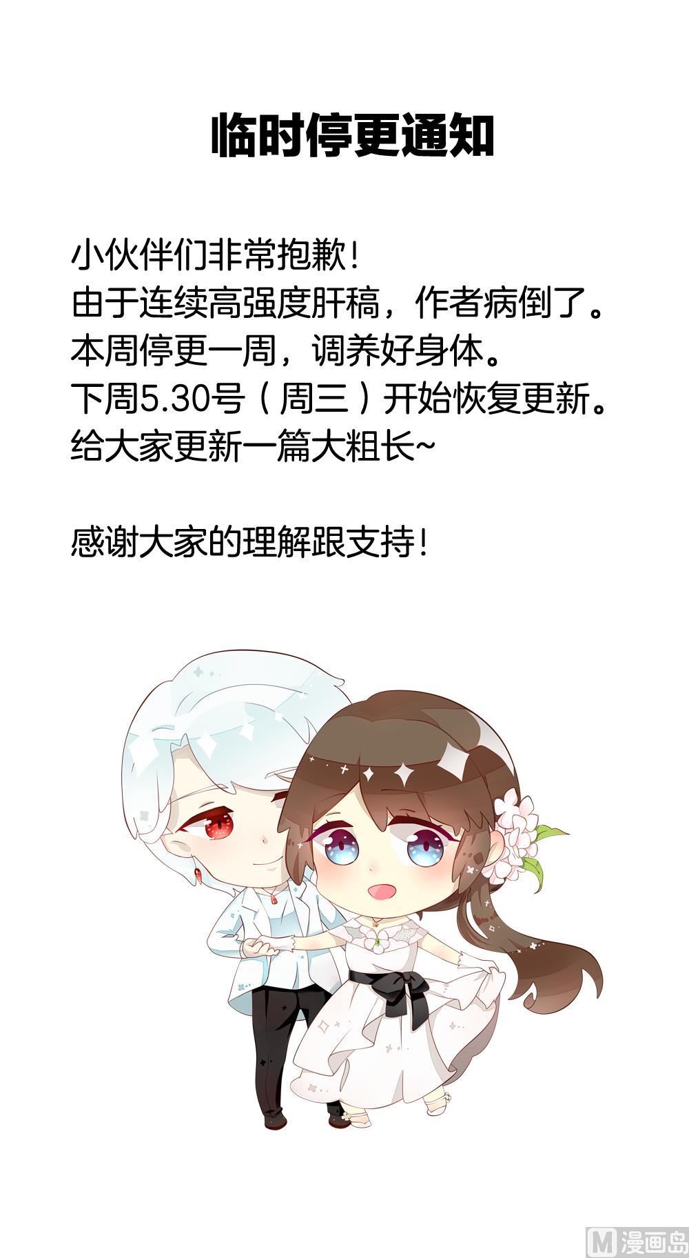 《拂晓的花嫁》漫画最新章节第242话 婚约破裂 3免费下拉式在线观看章节第【76】张图片