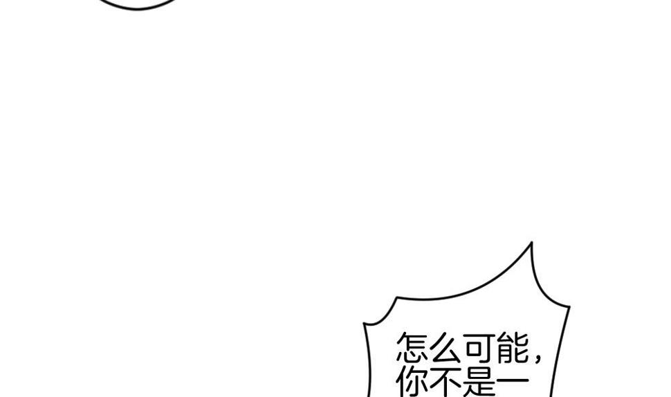 《拂晓的花嫁》漫画最新章节第242话 婚约破裂 3免费下拉式在线观看章节第【8】张图片