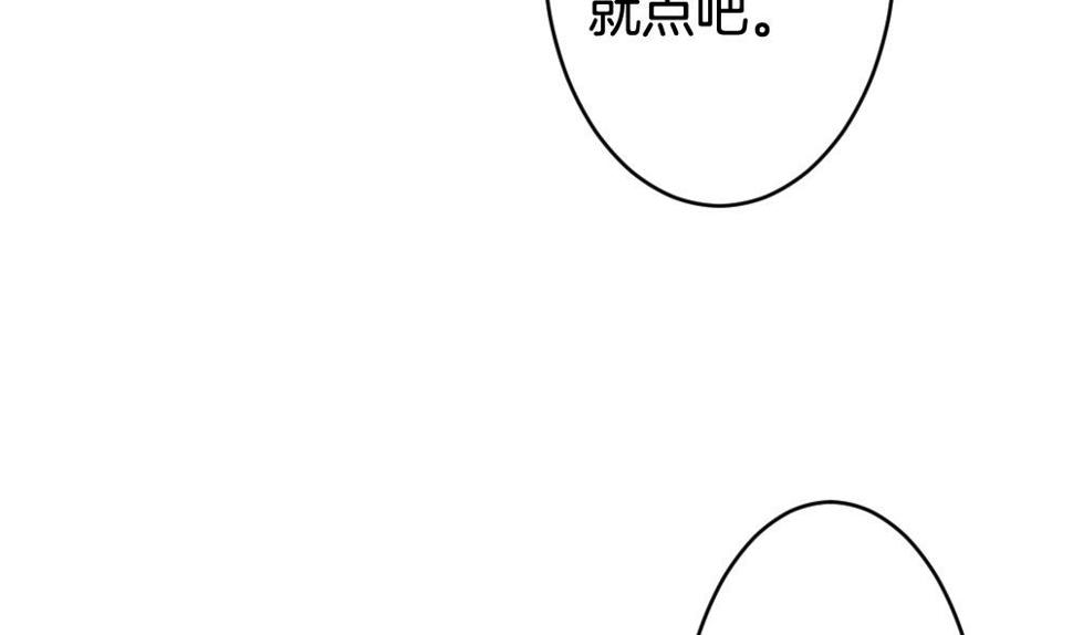 《拂晓的花嫁》漫画最新章节第243话 婚约破裂 4免费下拉式在线观看章节第【10】张图片