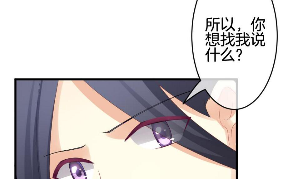 《拂晓的花嫁》漫画最新章节第243话 婚约破裂 4免费下拉式在线观看章节第【11】张图片