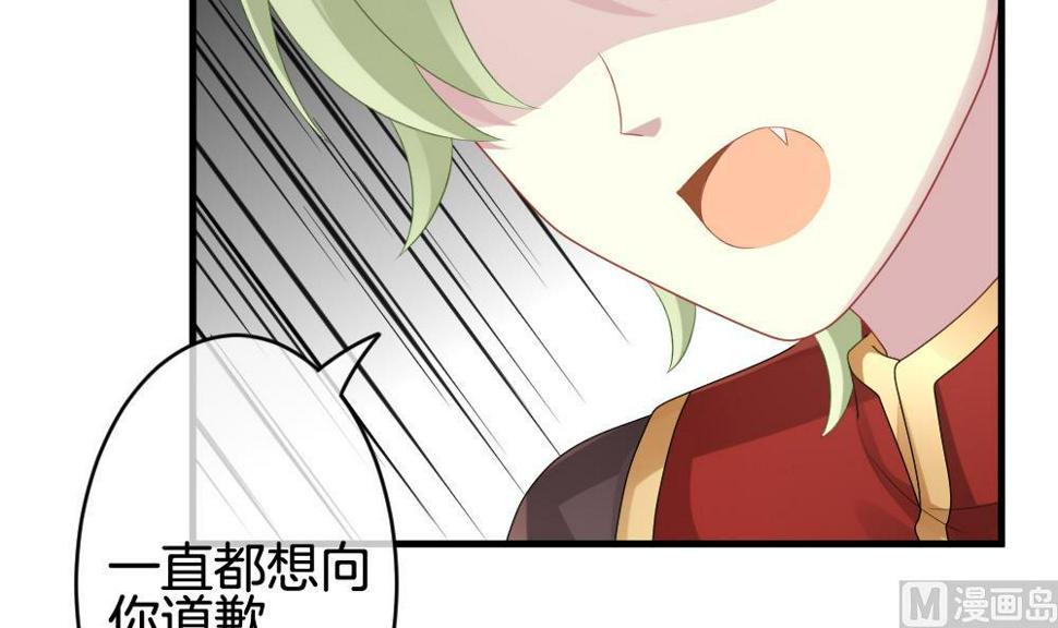 《拂晓的花嫁》漫画最新章节第243话 婚约破裂 4免费下拉式在线观看章节第【15】张图片