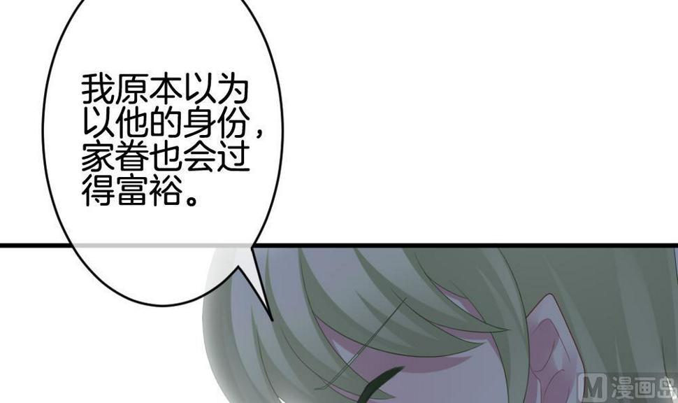 《拂晓的花嫁》漫画最新章节第243话 婚约破裂 4免费下拉式在线观看章节第【21】张图片