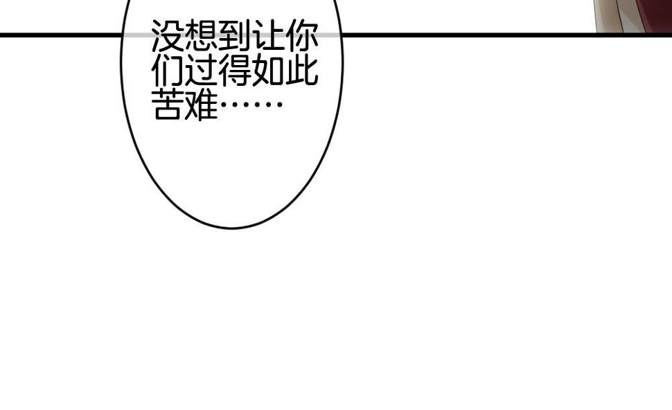 《拂晓的花嫁》漫画最新章节第243话 婚约破裂 4免费下拉式在线观看章节第【23】张图片