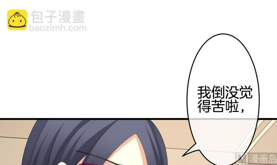 《拂晓的花嫁》漫画最新章节第243话 婚约破裂 4免费下拉式在线观看章节第【24】张图片