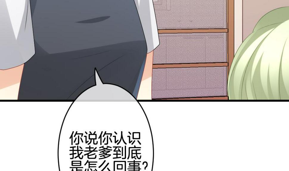 《拂晓的花嫁》漫画最新章节第243话 婚约破裂 4免费下拉式在线观看章节第【26】张图片