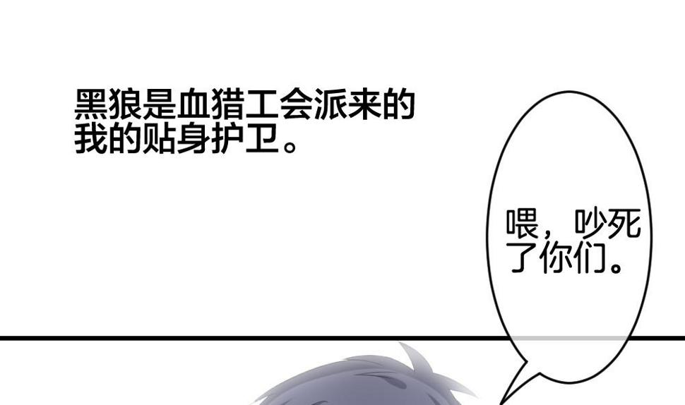 《拂晓的花嫁》漫画最新章节第243话 婚约破裂 4免费下拉式在线观看章节第【31】张图片