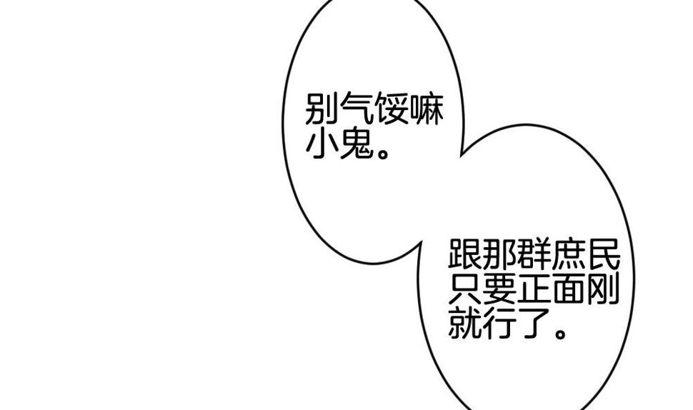 《拂晓的花嫁》漫画最新章节第243话 婚约破裂 4免费下拉式在线观看章节第【34】张图片