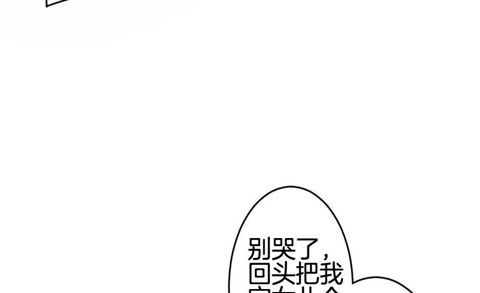 《拂晓的花嫁》漫画最新章节第243话 婚约破裂 4免费下拉式在线观看章节第【40】张图片