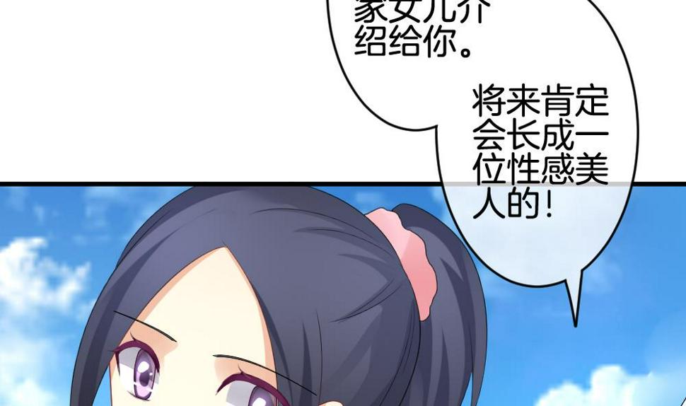 《拂晓的花嫁》漫画最新章节第243话 婚约破裂 4免费下拉式在线观看章节第【41】张图片