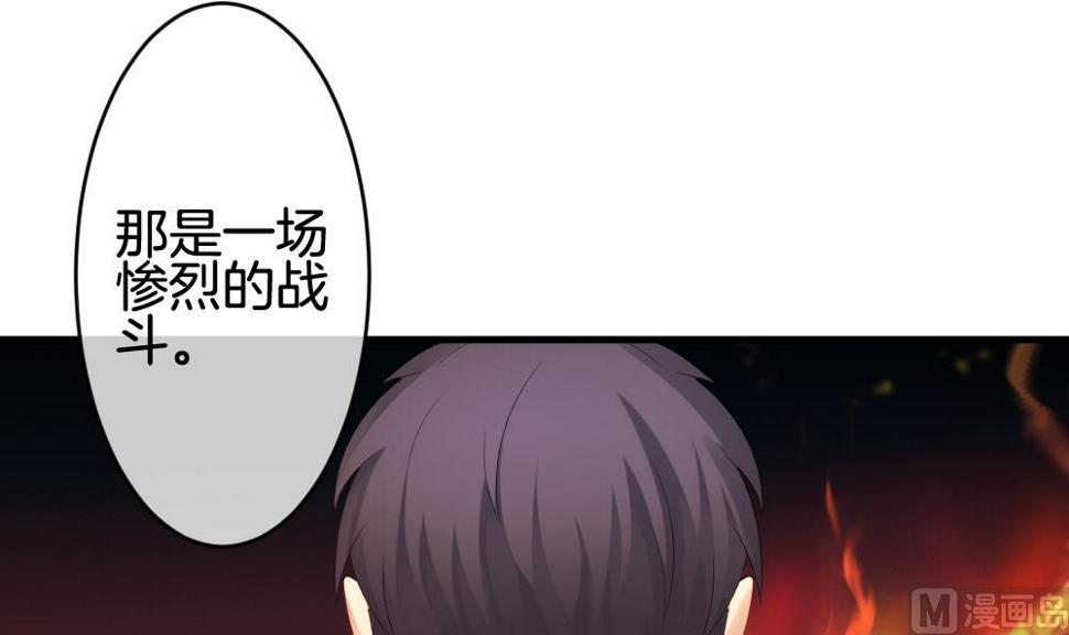 《拂晓的花嫁》漫画最新章节第243话 婚约破裂 4免费下拉式在线观看章节第【48】张图片