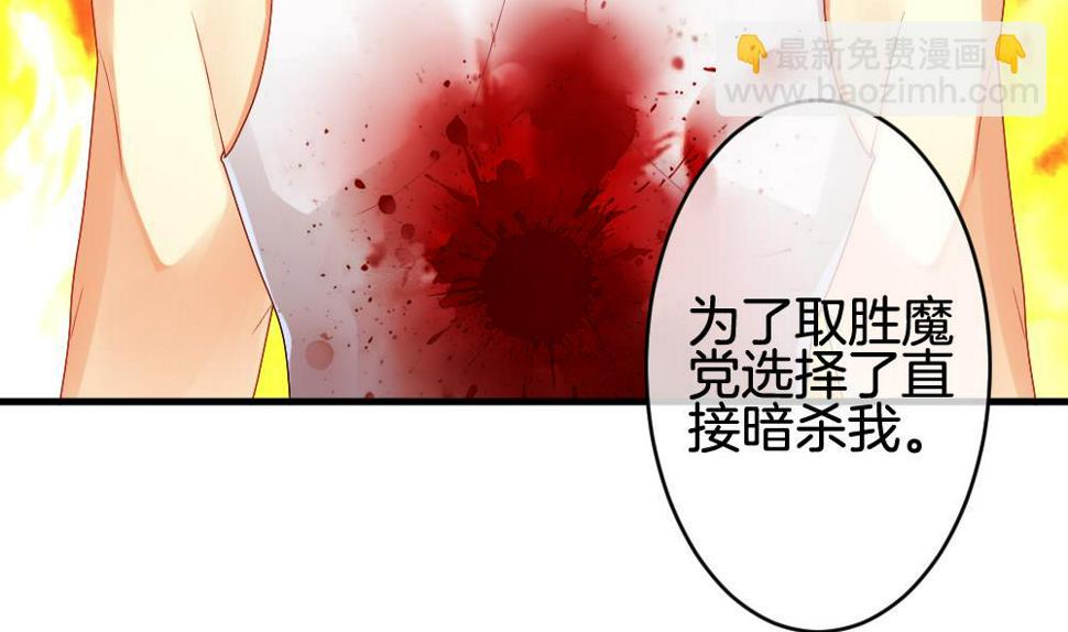 《拂晓的花嫁》漫画最新章节第243话 婚约破裂 4免费下拉式在线观看章节第【50】张图片