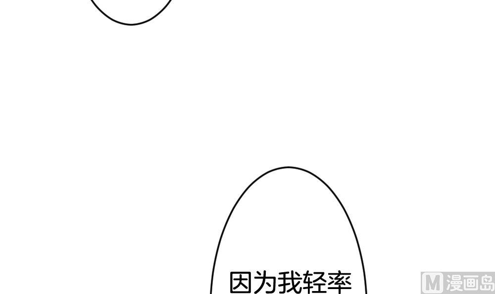 《拂晓的花嫁》漫画最新章节第243话 婚约破裂 4免费下拉式在线观看章节第【54】张图片