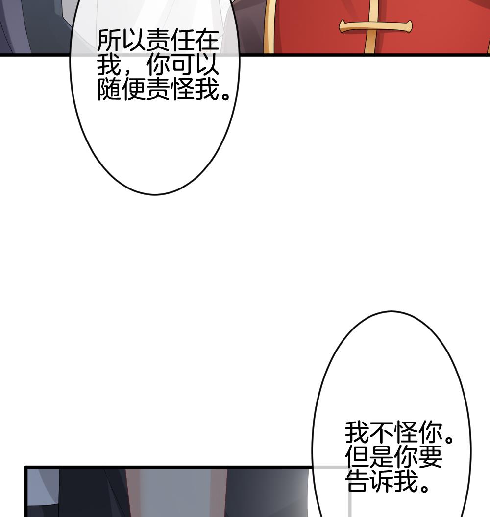 《拂晓的花嫁》漫画最新章节第243话 婚约破裂 4免费下拉式在线观看章节第【56】张图片