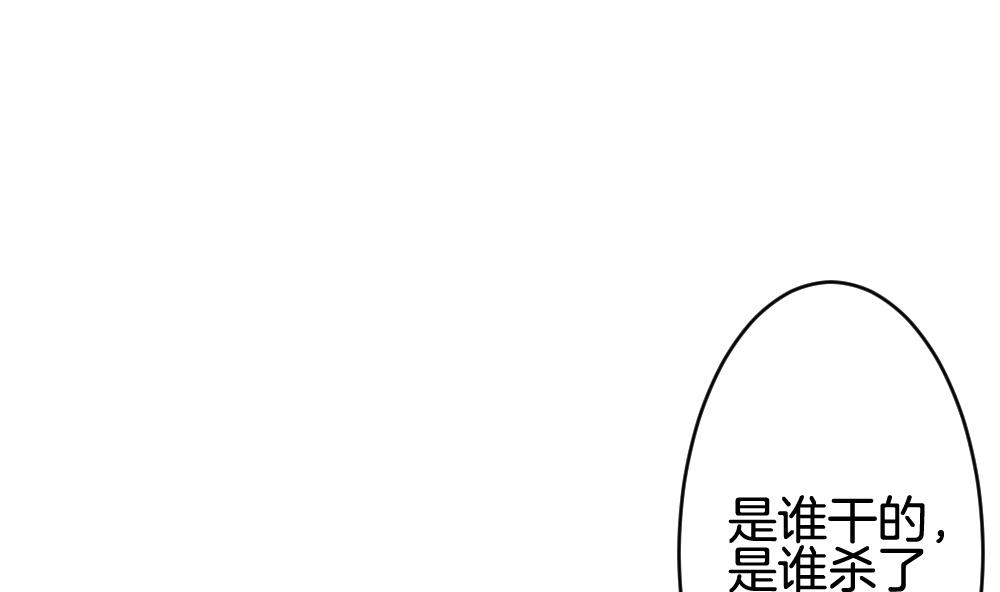 《拂晓的花嫁》漫画最新章节第243话 婚约破裂 4免费下拉式在线观看章节第【58】张图片