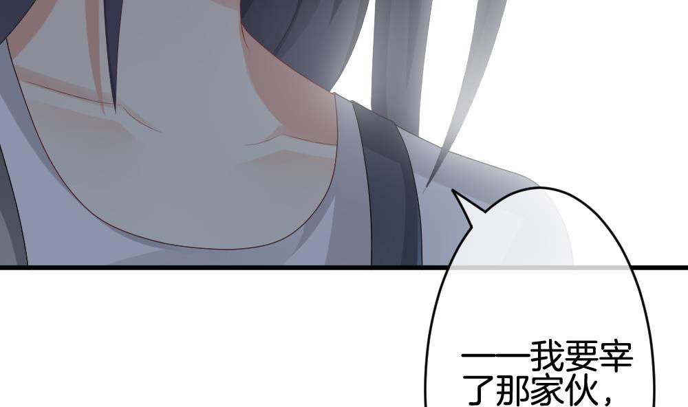 《拂晓的花嫁》漫画最新章节第243话 婚约破裂 4免费下拉式在线观看章节第【61】张图片