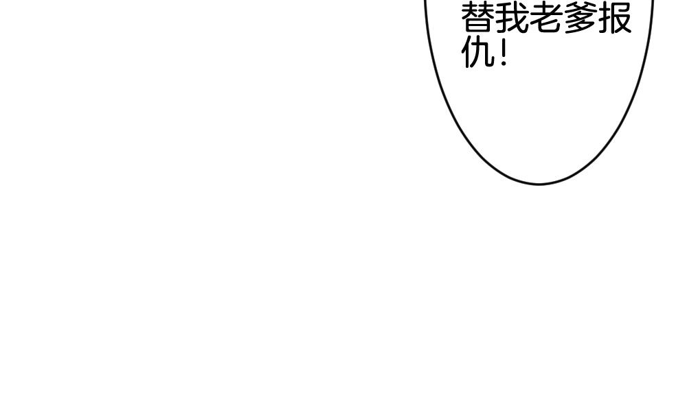 《拂晓的花嫁》漫画最新章节第243话 婚约破裂 4免费下拉式在线观看章节第【62】张图片