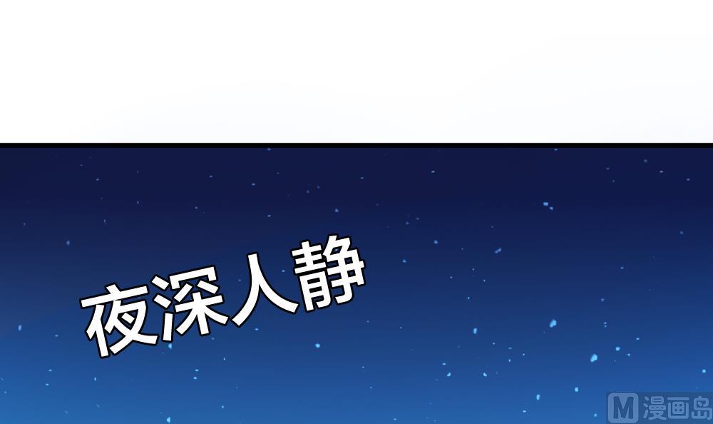 《拂晓的花嫁》漫画最新章节第243话 婚约破裂 4免费下拉式在线观看章节第【63】张图片