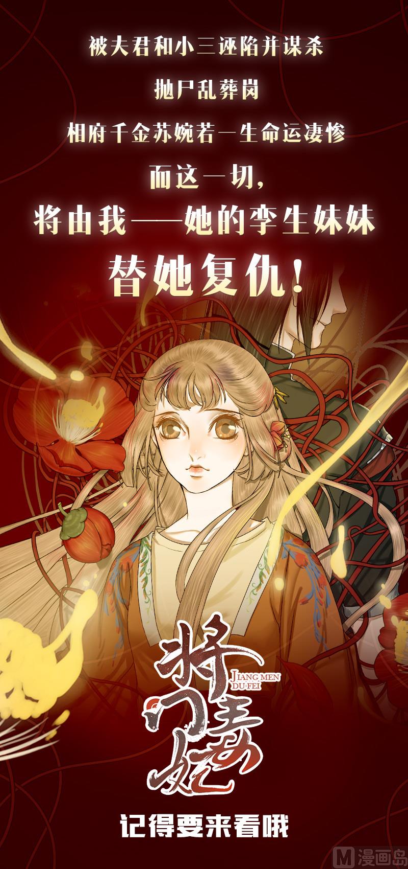 《拂晓的花嫁》漫画最新章节第243话 婚约破裂 4免费下拉式在线观看章节第【79】张图片