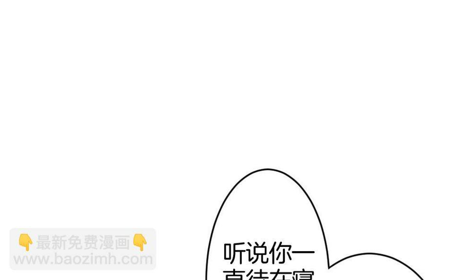 《拂晓的花嫁》漫画最新章节第244话 婚约破裂 5免费下拉式在线观看章节第【10】张图片