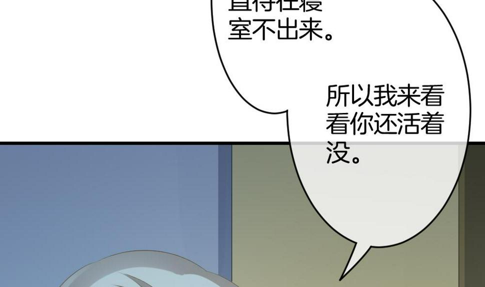 《拂晓的花嫁》漫画最新章节第244话 婚约破裂 5免费下拉式在线观看章节第【11】张图片