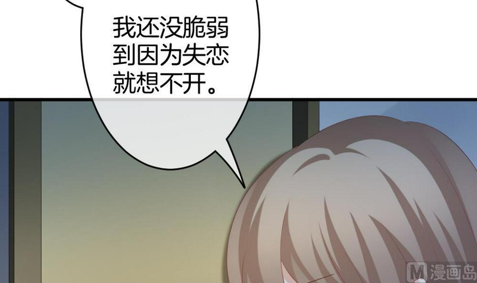 《拂晓的花嫁》漫画最新章节第244话 婚约破裂 5免费下拉式在线观看章节第【15】张图片