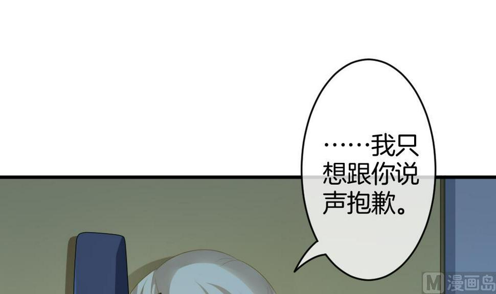 《拂晓的花嫁》漫画最新章节第244话 婚约破裂 5免费下拉式在线观看章节第【21】张图片