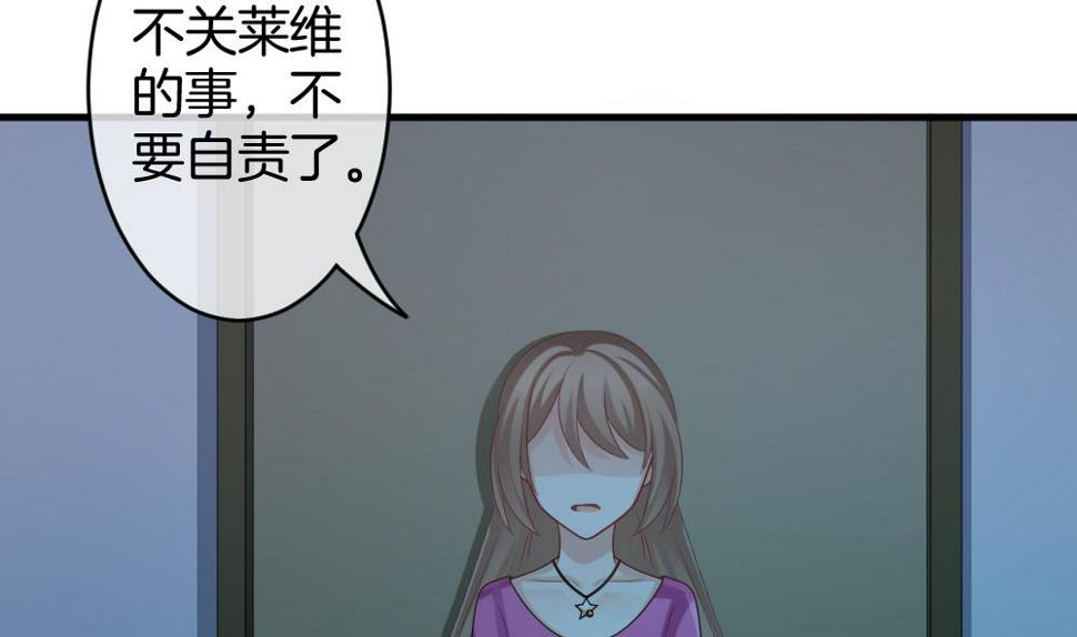 《拂晓的花嫁》漫画最新章节第244话 婚约破裂 5免费下拉式在线观看章节第【25】张图片