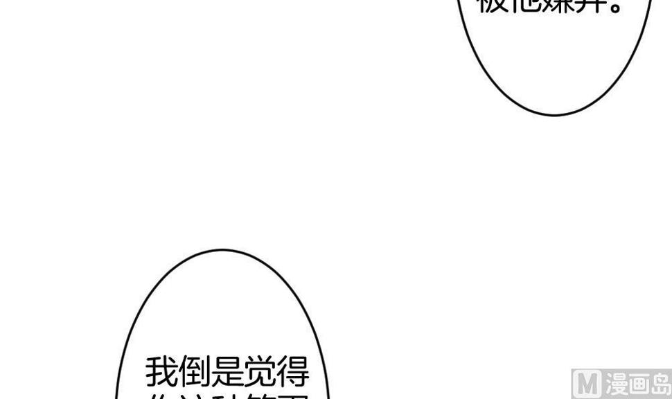 《拂晓的花嫁》漫画最新章节第244话 婚约破裂 5免费下拉式在线观看章节第【27】张图片