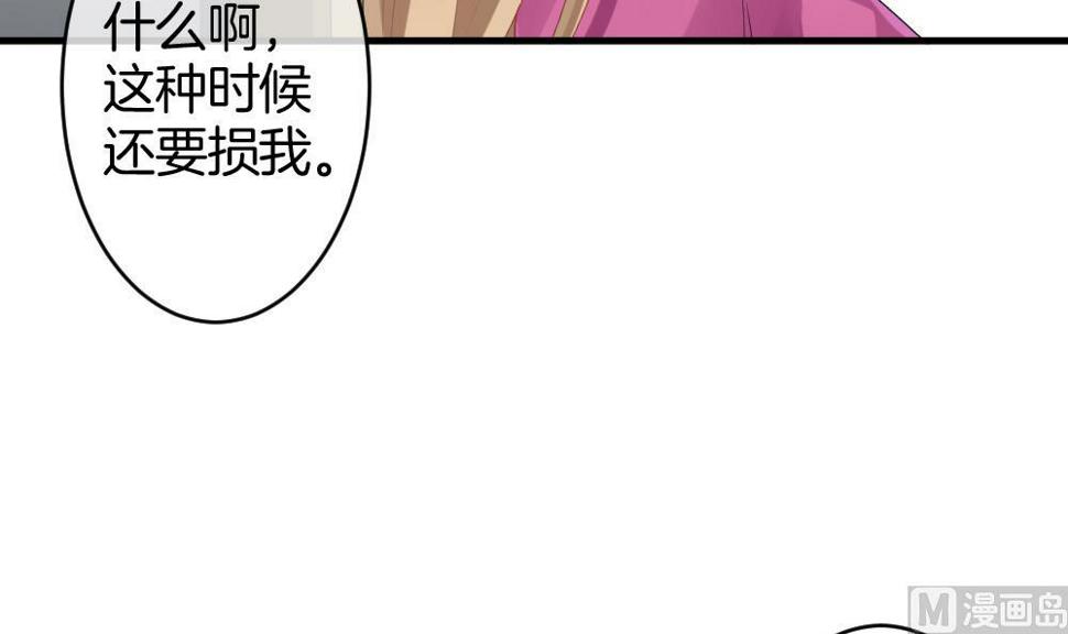 《拂晓的花嫁》漫画最新章节第244话 婚约破裂 5免费下拉式在线观看章节第【30】张图片