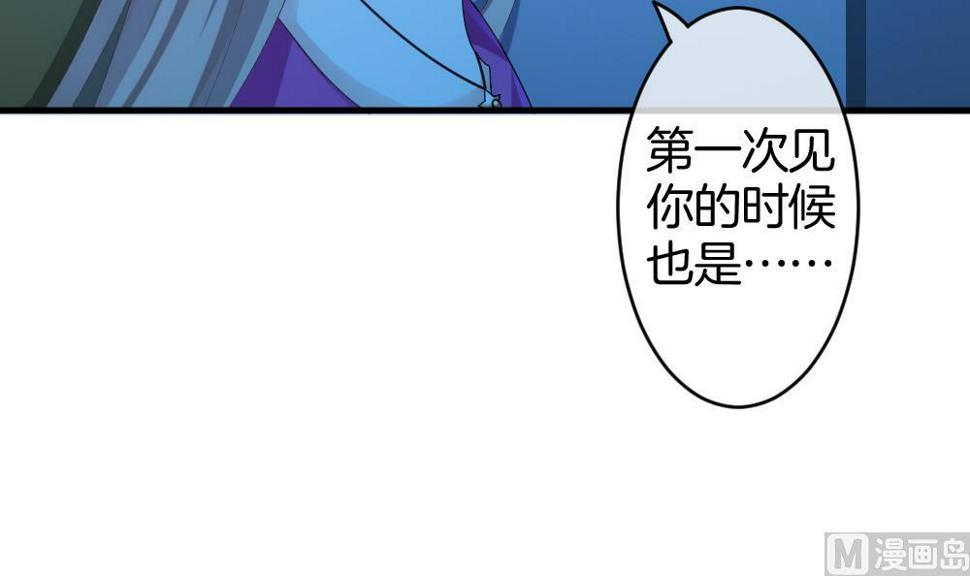 《拂晓的花嫁》漫画最新章节第244话 婚约破裂 5免费下拉式在线观看章节第【39】张图片