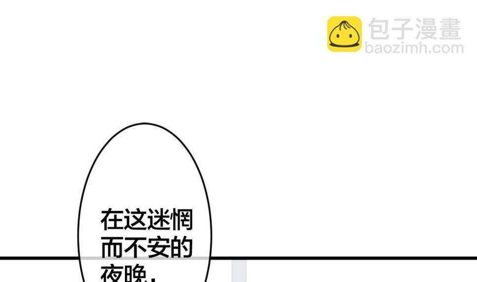 《拂晓的花嫁》漫画最新章节第244话 婚约破裂 5免费下拉式在线观看章节第【43】张图片