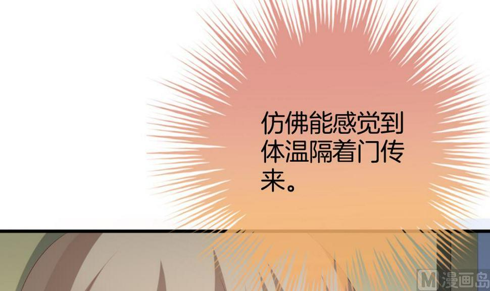 《拂晓的花嫁》漫画最新章节第244话 婚约破裂 5免费下拉式在线观看章节第【48】张图片